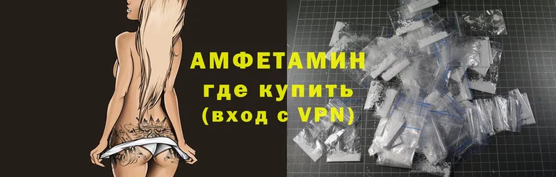 АМФЕТАМИН VHQ  blacksprut как войти  Абинск 