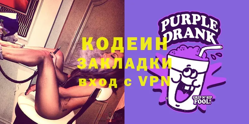 Кодеиновый сироп Lean Purple Drank  где найти   Абинск 