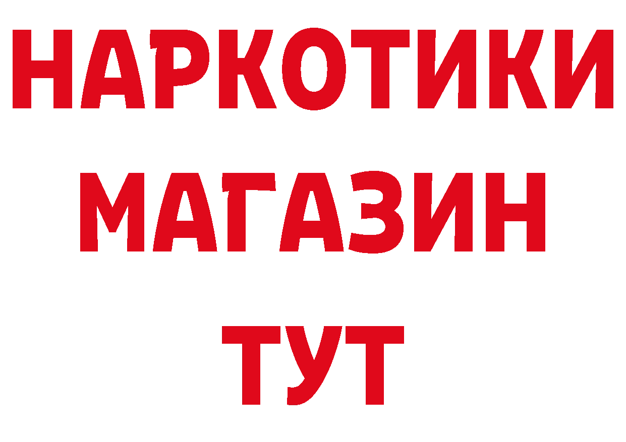 БУТИРАТ оксибутират рабочий сайт маркетплейс blacksprut Абинск